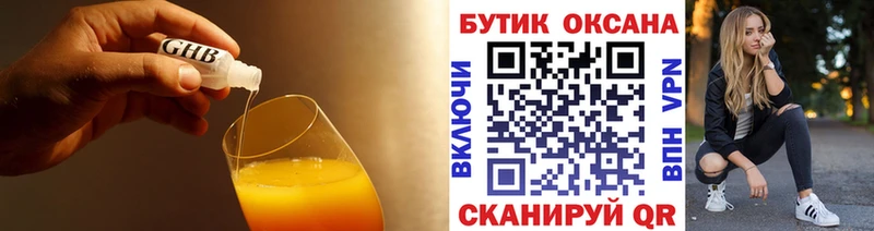 БУТИРАТ 1.4BDO  купить   Фролово 