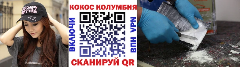 Cocaine 99%  купить закладку  Фролово 