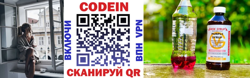 продажа наркотиков  Фролово  Кодеин напиток Lean (лин) 