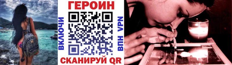 ГЕРОИН VHQ Фролово