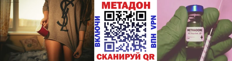Метадон methadone где продают наркотики Фролово